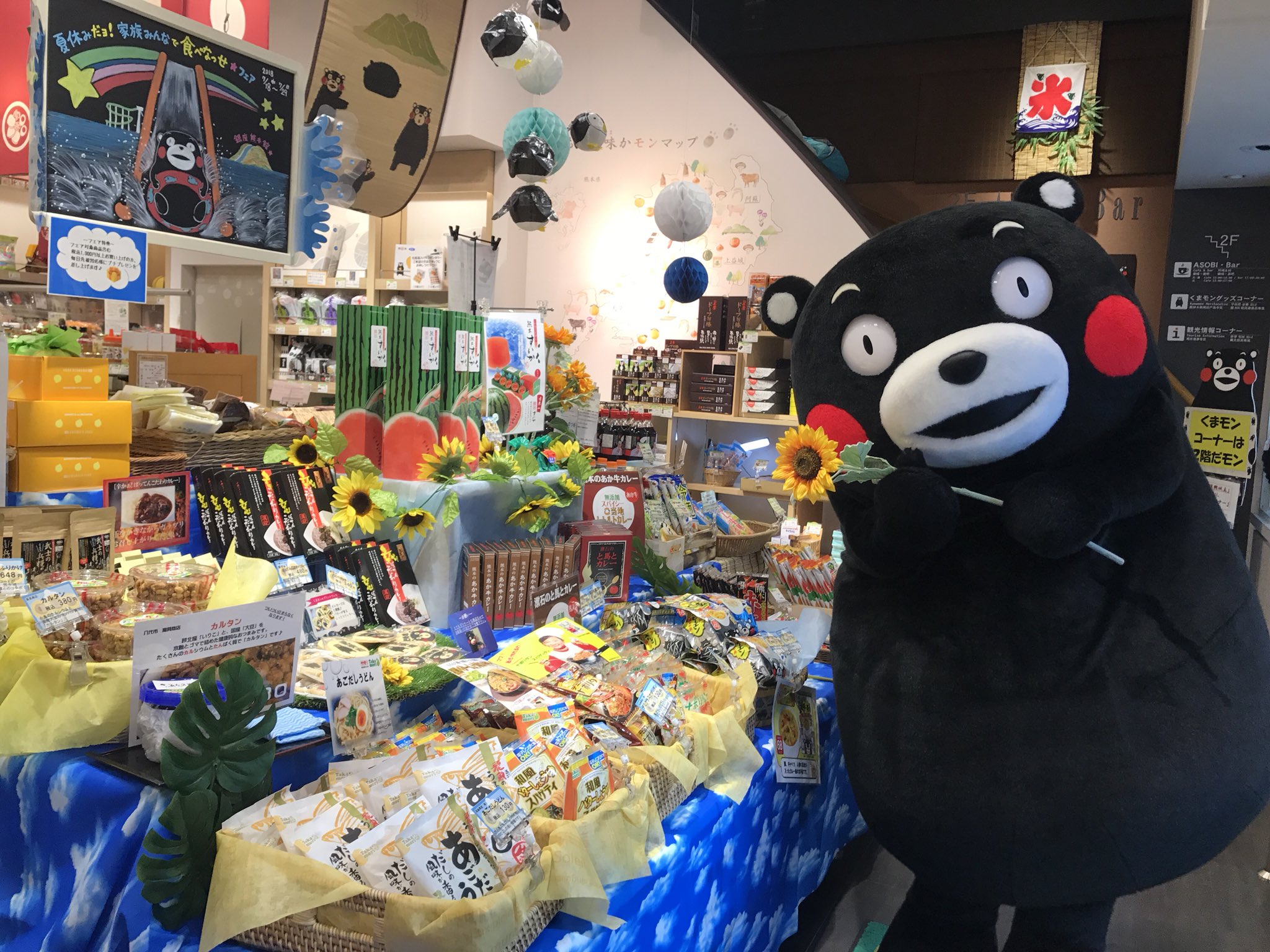 くまモン東京スタッフ 公式 V Twitter 本日 くまモン は銀座熊本館に登場 7月29日 日 まで開催中の 夏休みだョ 家族みんなで食べなっせ フェア では スタミナ満点 元気の出る熊本グルメが揃っています 皆さん 暑い 夏は熊本のうまかもんば食べて 元気に