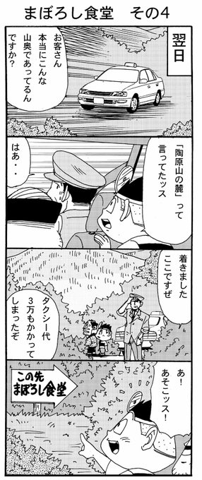 電撃ドクターモアイくん2 を含むマンガ一覧 4ページ ツイコミ 仮