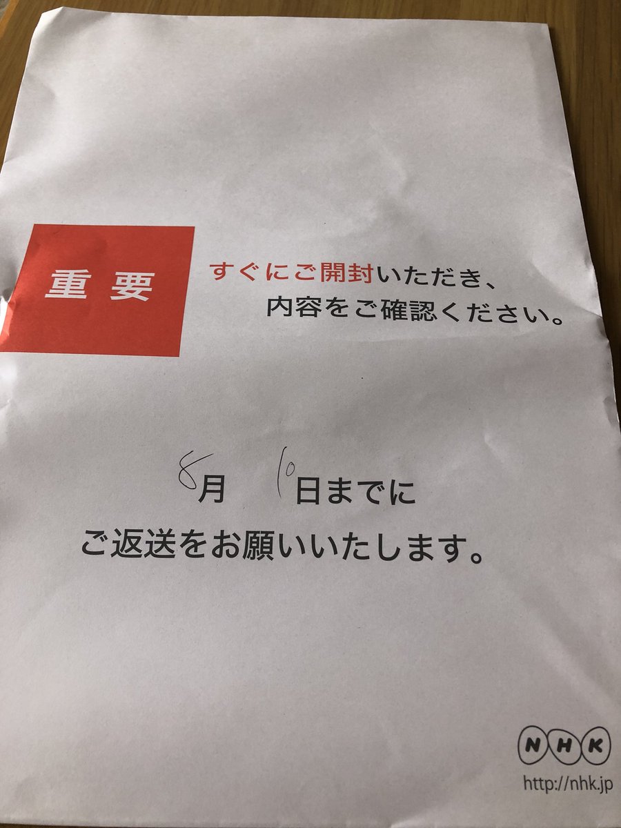 Nhk契約 Nhk契約