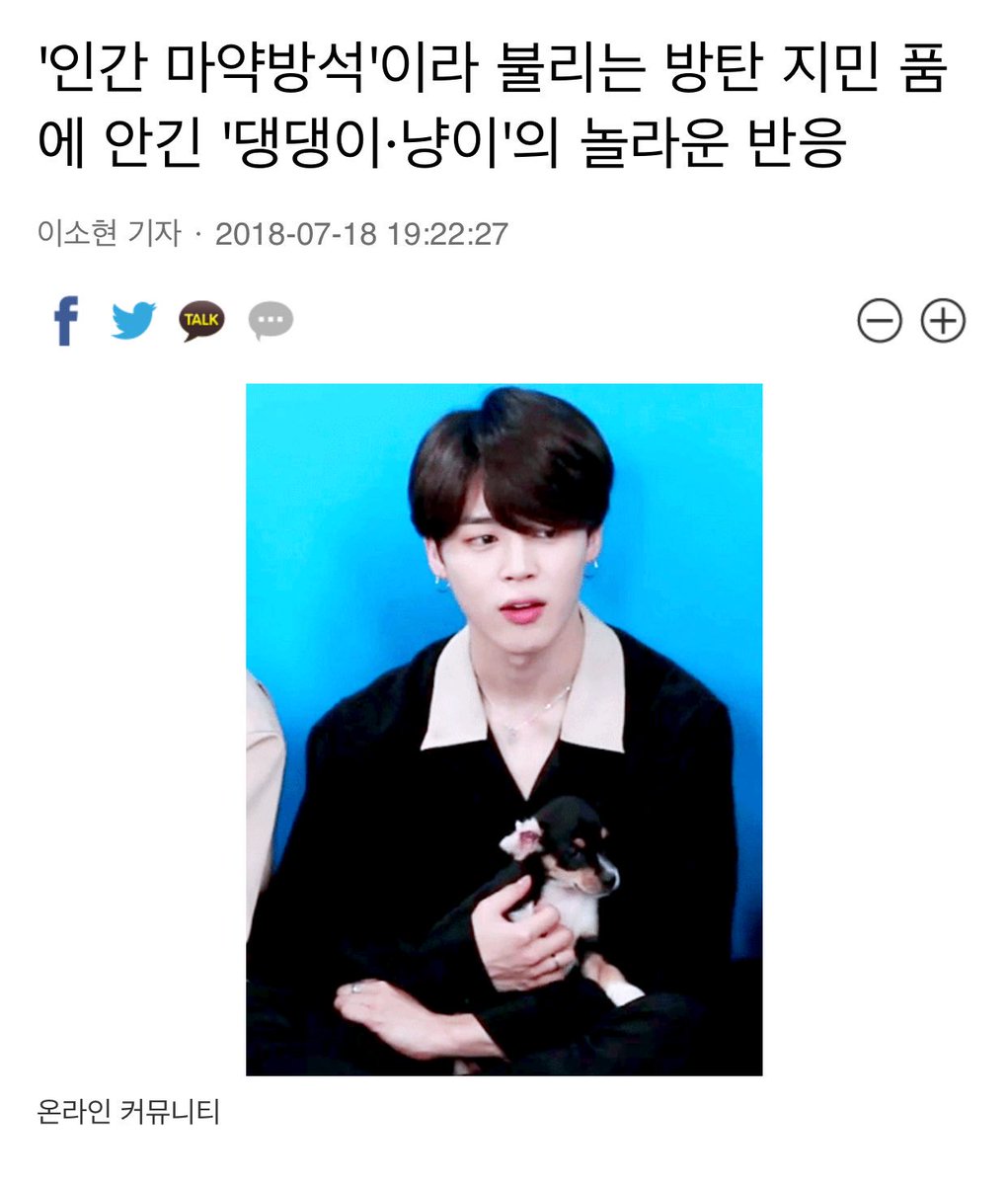 [rest] cafe ♡ army on Twitter "“The surprising reactions of puppies