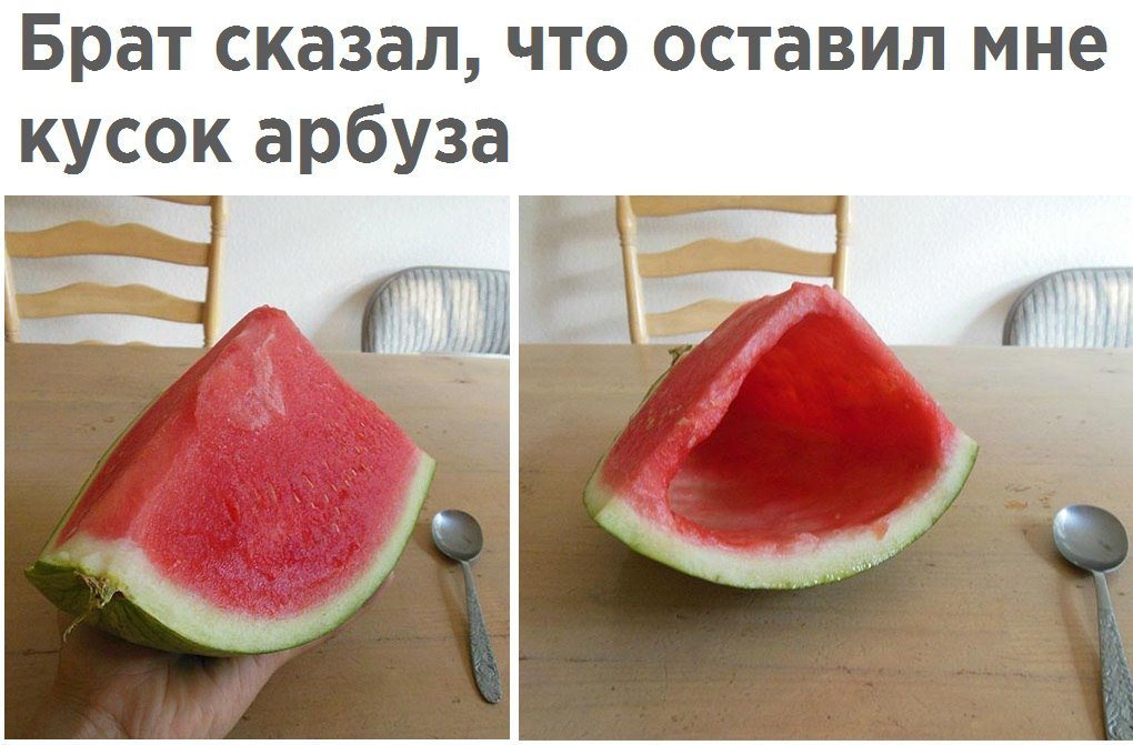 Типичный старший брат😂