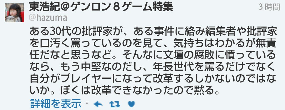 69 最終選考 山川賢一は21世紀最高の批評家 4 629