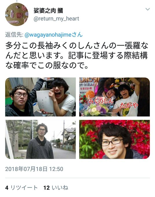 みくのしん No Inngurissyu 18年07月 Twilog