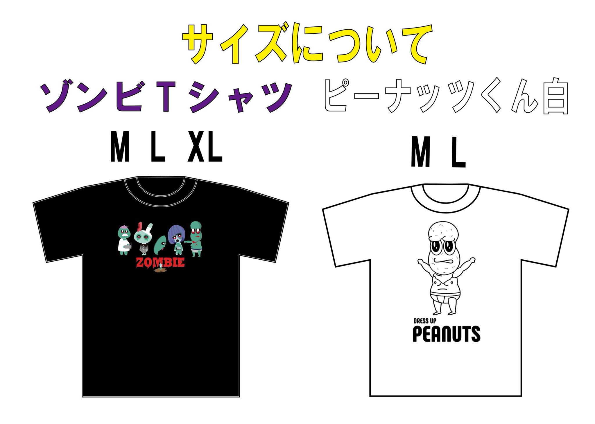 オシャレになりたい!ピーナッツくん🥜 on X: オシャレになりたい!ピーナッツくん🥜 on X: