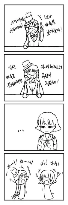 마술사 뿌뿌카! #北上麗花 #野々原茜 #ぷっぷかプリン 