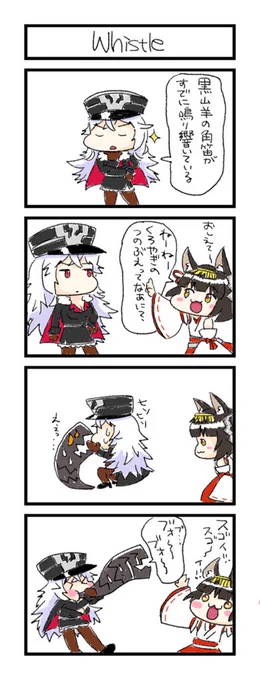 にくすべさん4コマ書いたよ6#アズールレーン #アズレン 