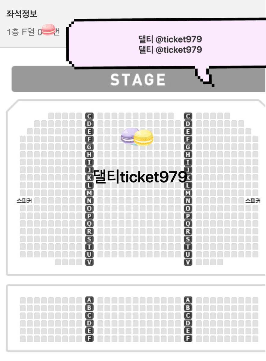 ticket979's tweet photo. 📌 SM 더 스테이션 중앙 4열 성공내역

#슴스테 #티켓팅 #취켓팅 #예사 #대리티켓팅 https://t.co/HGHlscs4cf