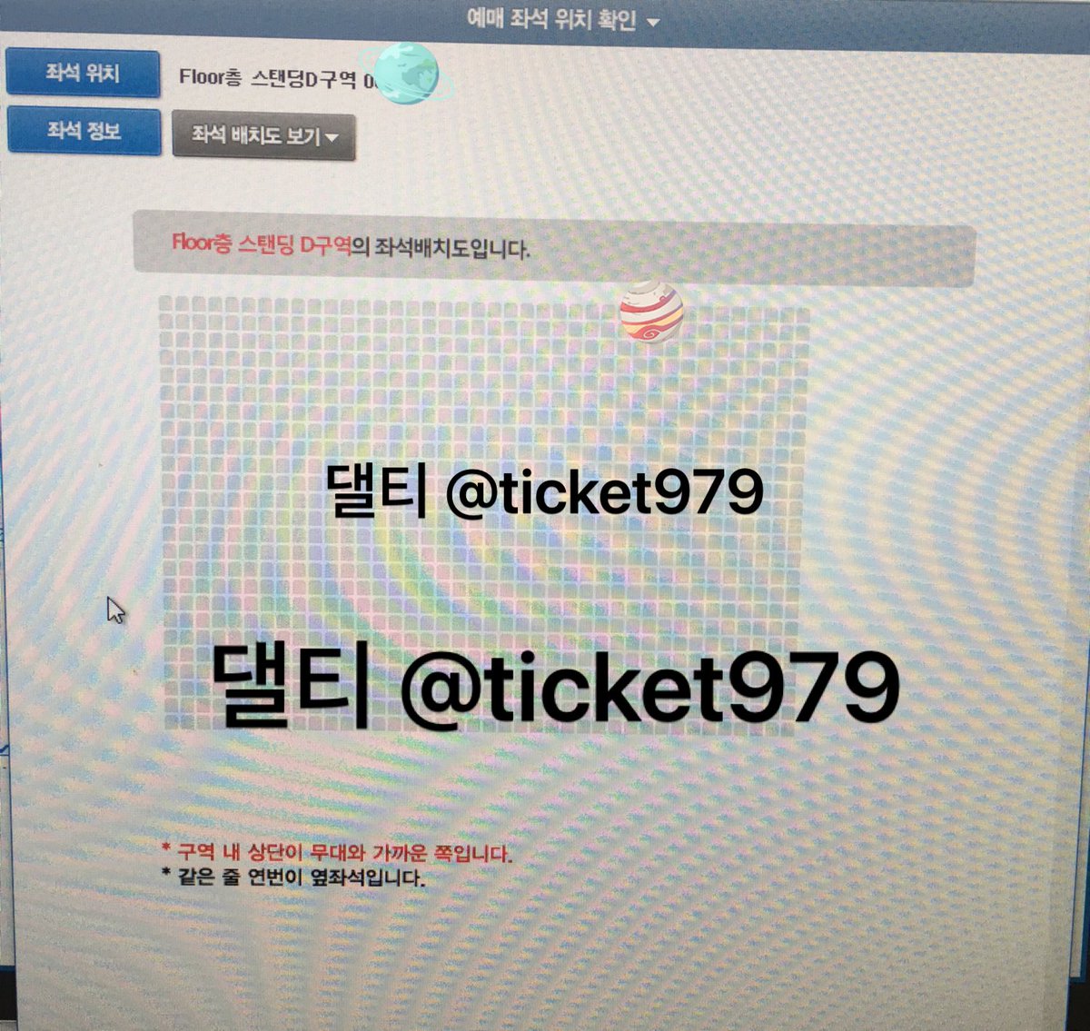 ticket979's tweet photo. 📌 지코 콘서트 스탠딩 0030번대 성공내역 

#티켓팅 #취켓팅 #대리티켓팅 #예사티켓팅 https://t.co/4q7Wk3nZzf