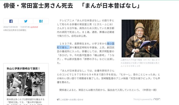 記事に「小学3年から南小国町で育ち」とありますが、 ソーラー114のコード文は「何人かが南の小島に漂着ー」。 大好きでした。ご冥\u2026 https//t.co/sLaETAXJmT