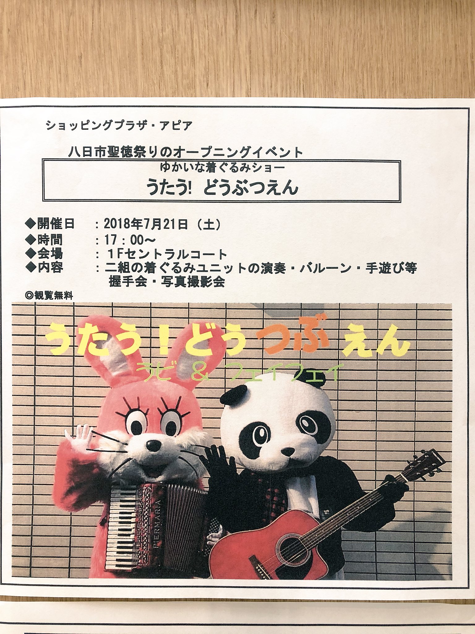 ますきち アピア店 Bunnkyuu3 Twitter