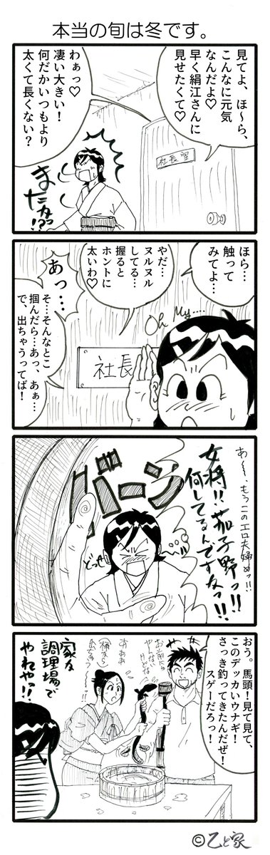 ネタ 四 コマ 漫画 初めてでもわかる4コマ漫画の作り方！注意点、魅せるポイントも解説