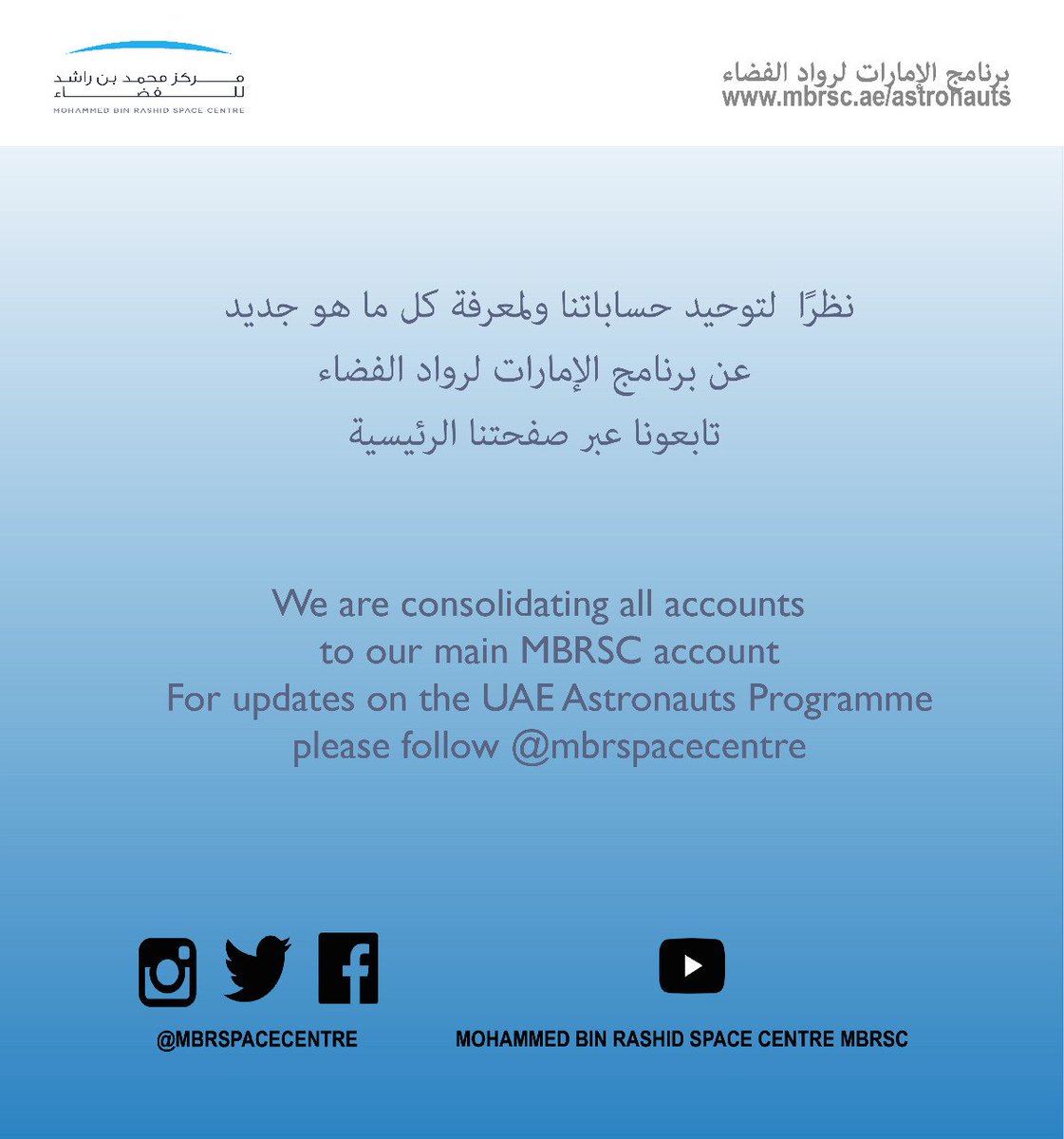 تابعونا عبر صفحتنا الرئيسية 
<a href="/MbrSpaceCentre/">MBR Space Centre</a> 
Follow us on our main account