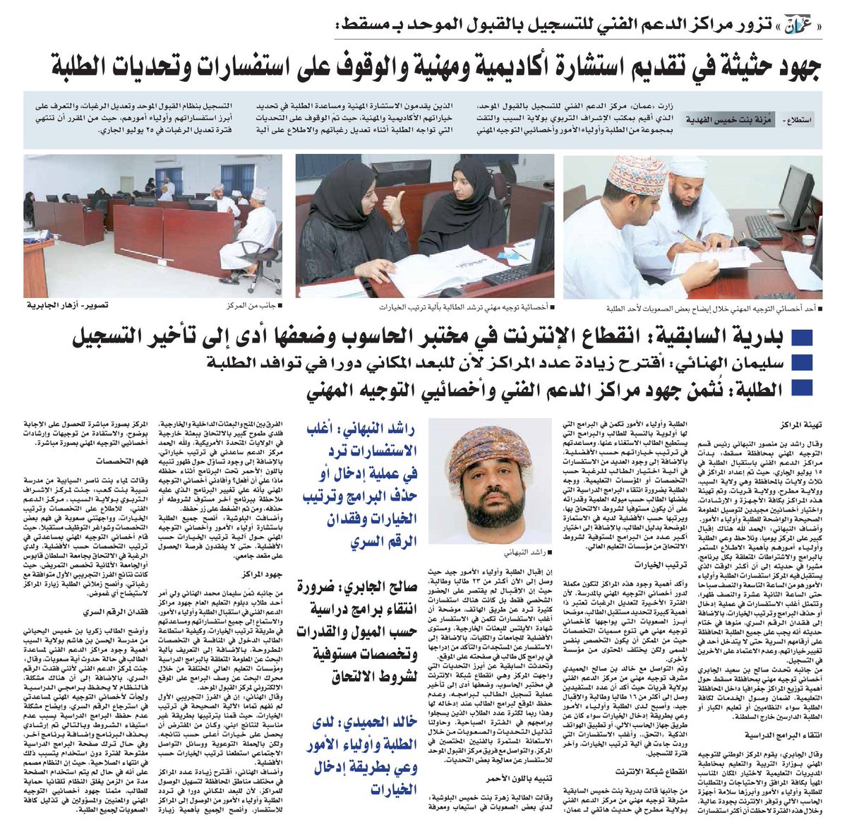 أخبار اليوم
facebook.com/mohe.gov.om/po…