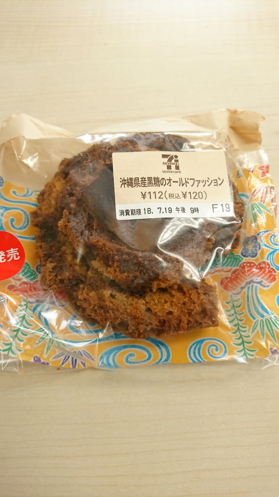 O Xrhsths むら Sto Twitter セブンの 沖縄県産黒糖のオールドファッション 黒糖の旨さが全面に出ていて美味しい 意外としつこくないのも良い 黒糖が好きな人はオススメ セブンスイーツアンバサダー セブンの新商品食べてみた セブンイレブン