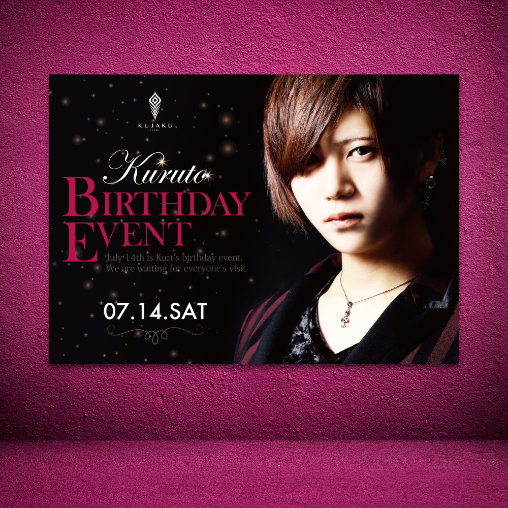 E An Design Kujaku Osaka 様 バースデーポスター 受注頂きました 制作担当 T Co T2mtoowniv ポスター 誕生祭 ホスト ホストクラブ Kujakuosaka クジャク大阪 Design デザイン デザイン会社 フォロー フォローミー 大阪 Like4like