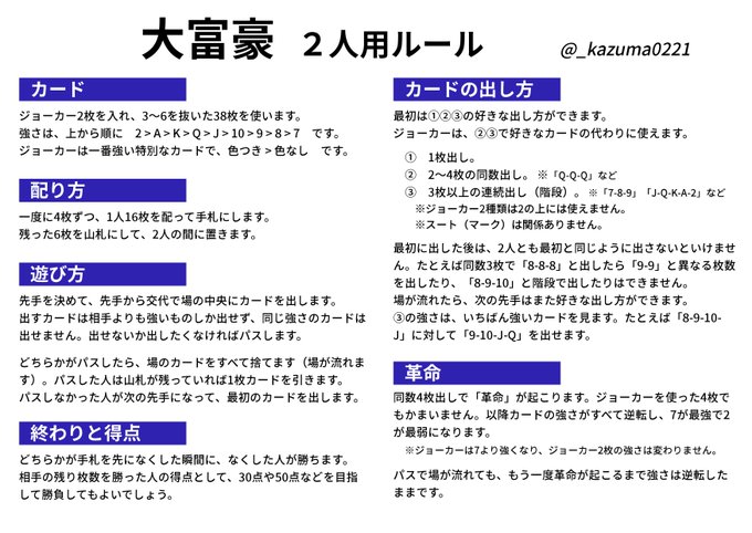 スーツ ジーンズ 工場 トランプ 二 人 心理 戦 Ryodan Jp