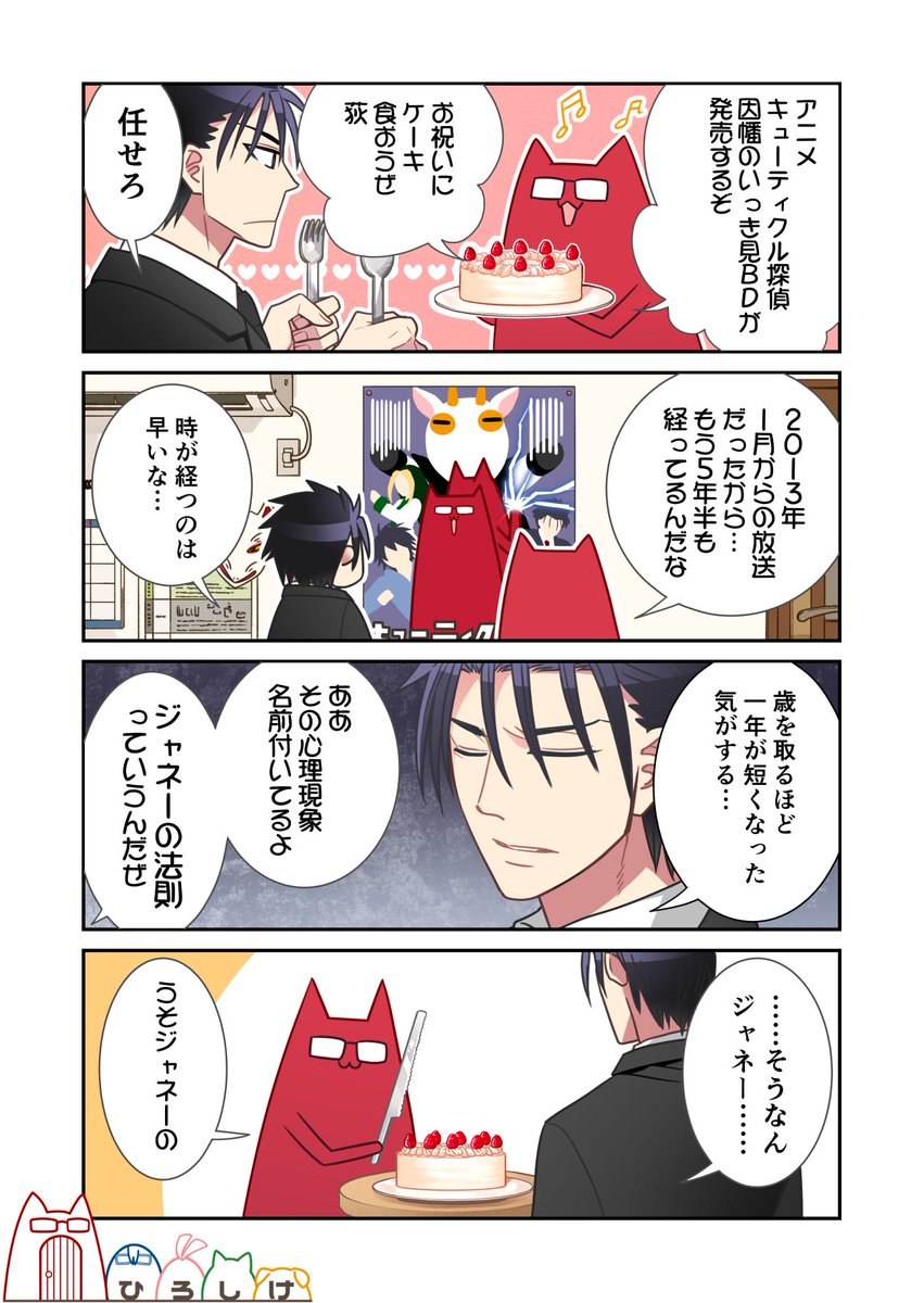 もち工房 5 12魔女ツノ14巻発売 No Twitter ひろしけ ケーキ食べよう ひろしけ もち工房 もち工房 5 12魔女ツノ14巻発売 No Twitter ひろしけ ケーキ食べよう ひろしけ もち工房