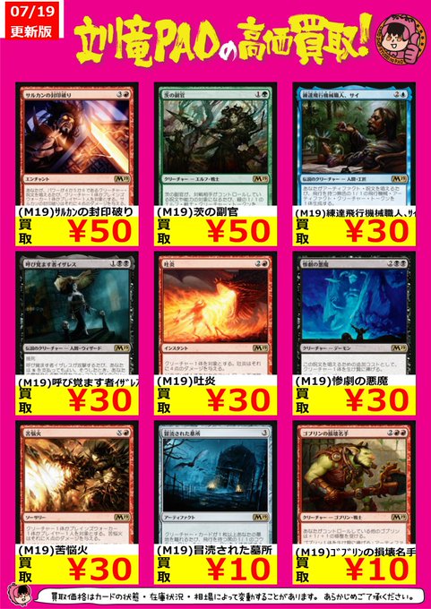 カードショップ竜星のpao立川店 Paocard Tati 18年07月 Page 4 Twilog