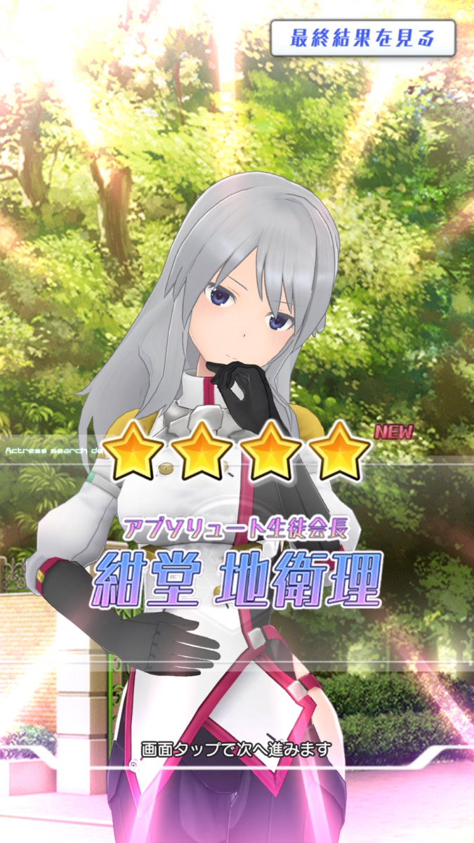 ট ইট র 鳥山とりを アマ女ピックアップ終了1時間を切ったところでスカチケ10枚溜まったので会長 4ラストチャンスに賭けてみた 滑り込みの奇跡で3人揃った 俺のアリスギア 完 アリスギア