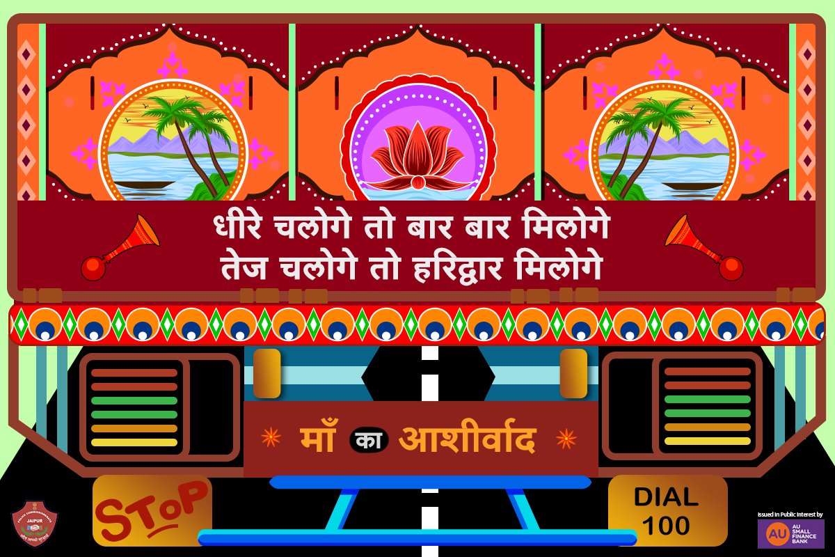 jaipur_police's tweet photo. दुर्घटना से देर भली! Don't drive to your death. Keep your vehicle speed in check.

#JaipurPolice #SafeJaipur #SpeedKills #RulesoftheRoad #RoadSafety #TrafficRules #SafetyonRoad #ThursdayThoughts #PoweringIndia #PoweringRoads #RespectTheRoads https://t.co/hN4FxOTTpX