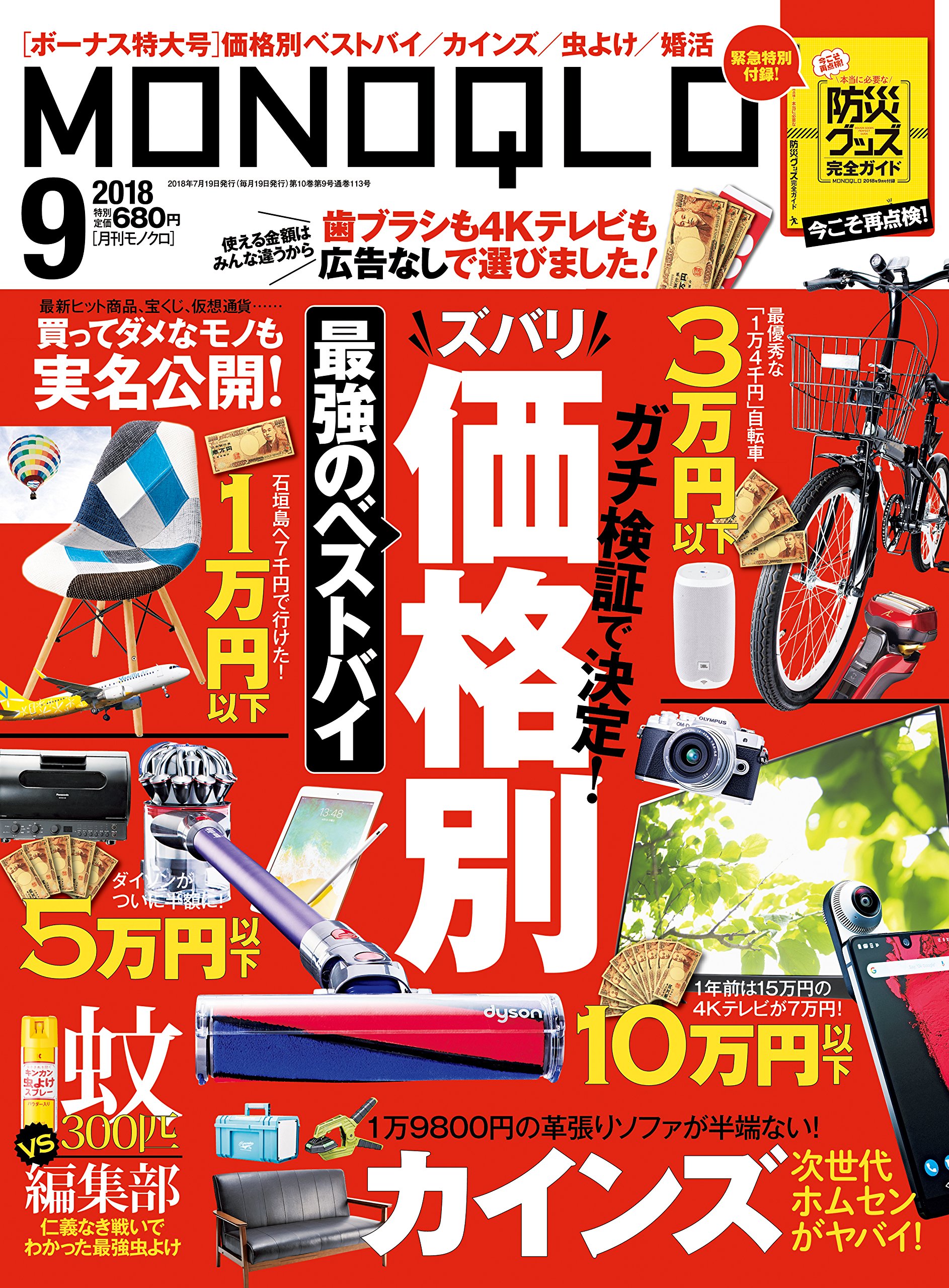 Ldk編集部 公式 こんにちは 今週は同じ晋遊舎の月刊誌 Monoqlo や姉妹誌 Ldk The Beauty の 最新号発売です 夏らしい真っ赤な表紙と 爽やかなグリーンの表紙が目印です 来週発売の Ldk 9月号表紙のカラーやデザインは そちらも是非
