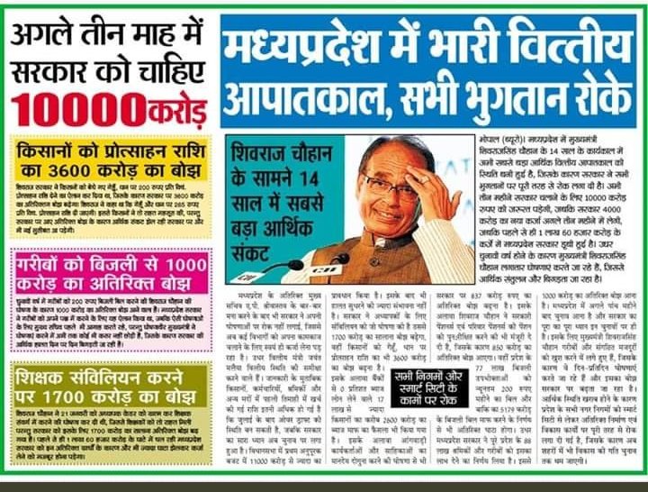 AzadKha70979876's tweet photo. @AnandSinghGurj1 #UnSafeMP #अतिथि_शिक्षक दस वर्षों से अल्पवेतन पर काम कर रहे हैं और आत्महत्या कर रहे हैं सरकार सोई हुई है। पूर्व से कार्यरत अतिथि शिक्षकों को हटाया जा रहा है। मुख्यमंत्री जी जनता के पैसे को जन आशीर्वाद यात्रा में बर्बाद कर रहे हैं। #अतिथि_शिक्षक_मध्यप्रदेश https://t.co/LoqtrYPvDD https://t.co/bykBQOZt8Z