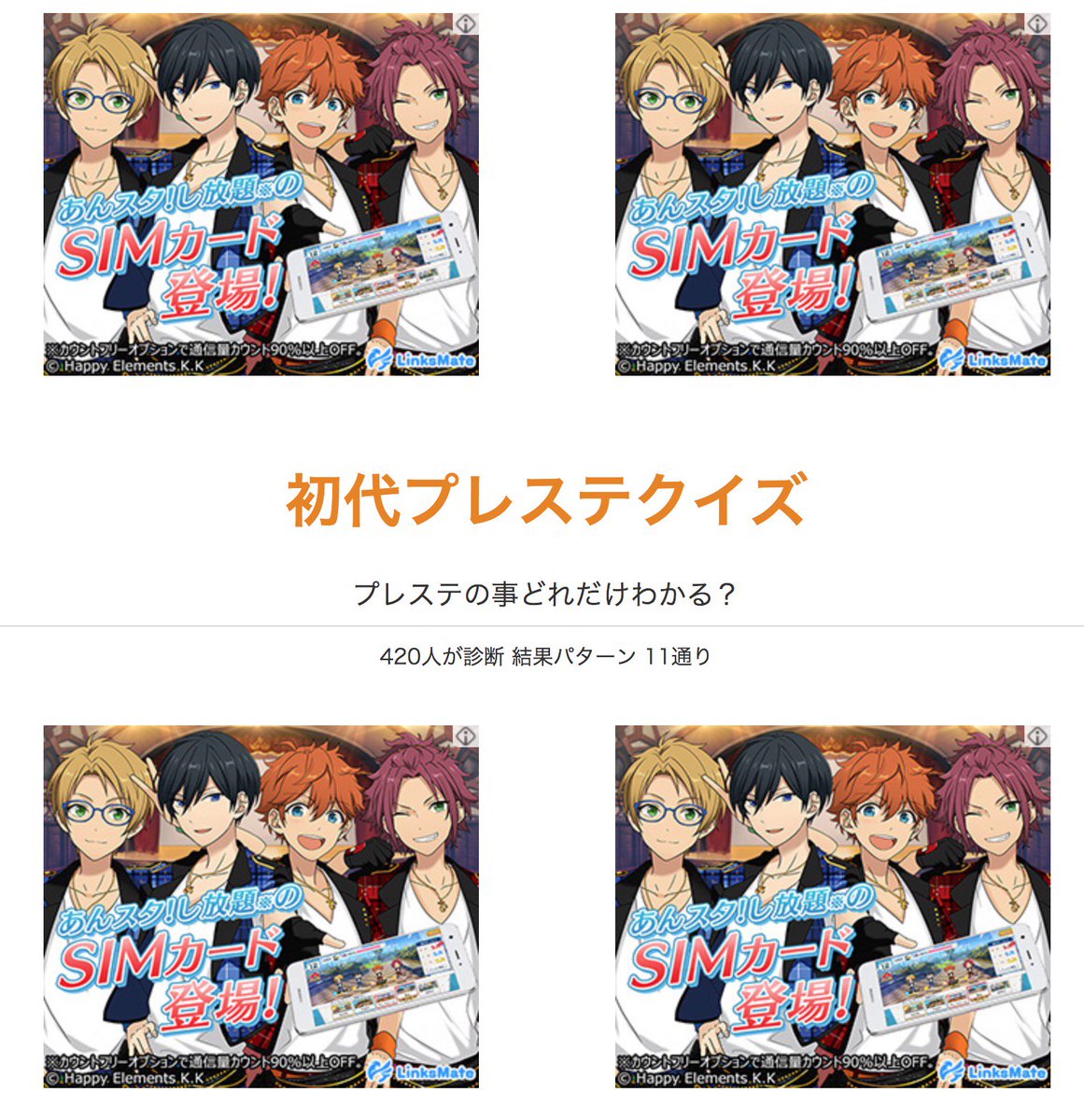tom_mmd's tweet photo. 広告ごり押しされすぎて困惑ｗ https://t.co/ij2TDxM2v4