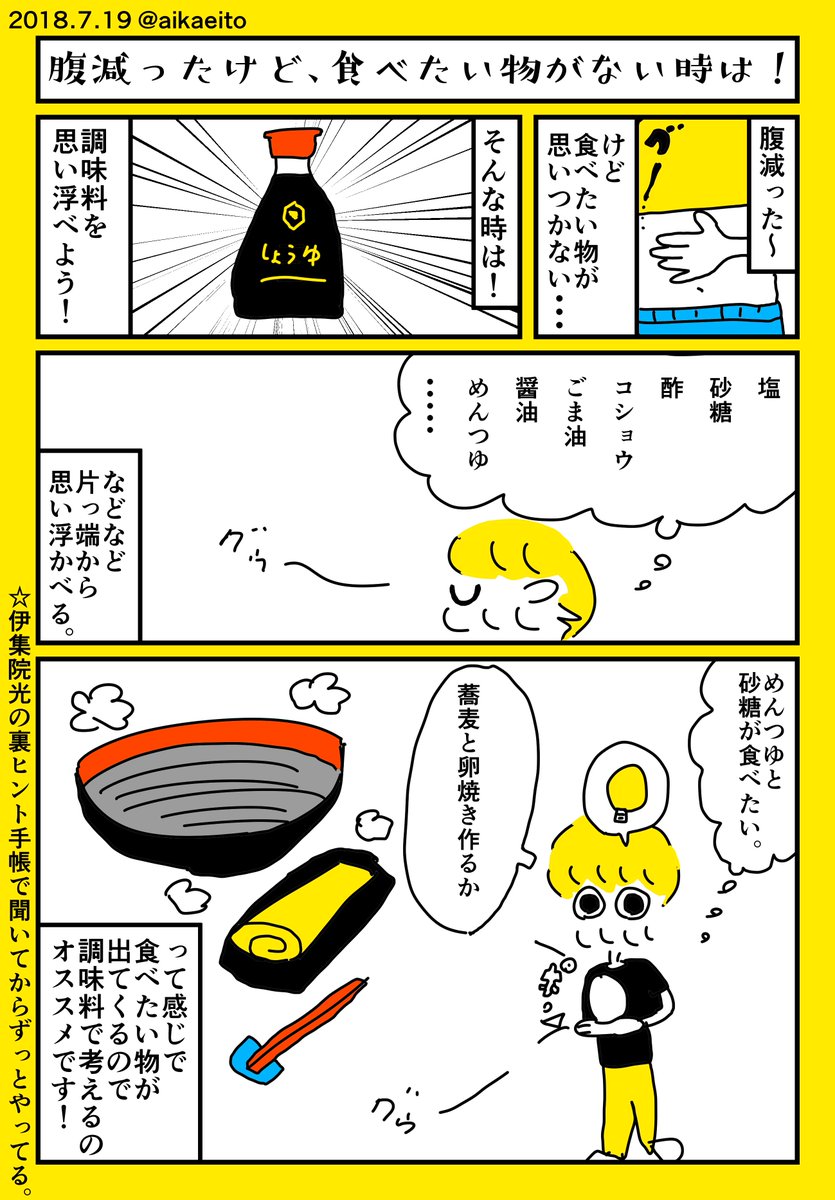 秋鹿えいと Twitter वर 腹減ったけど 食べたい物がない時は 秋鹿えいと Twitter वर 腹減ったけど 食べたい物がない時は