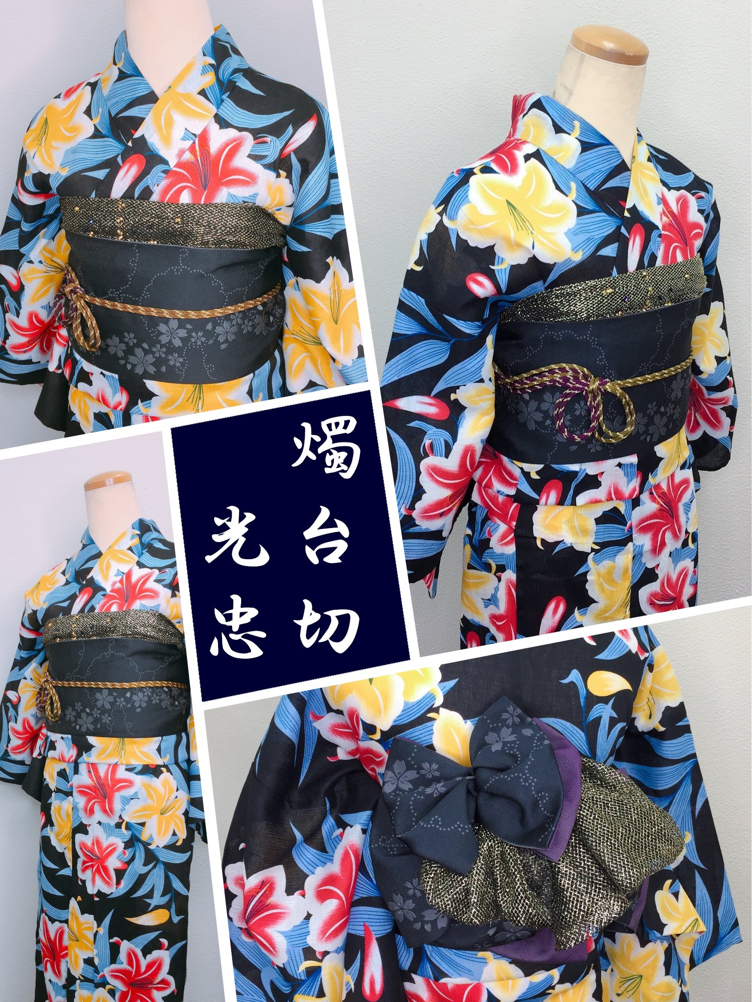 Kimonomiyabi とうらぶキャラクターイメージ浴衣コーデ 浴衣で刀剣乱舞コーデ とうらぶ レンタル着物 着物で刀剣乱舞 刀剣乱舞 刀ステ T Co Z4zpa1l5zu Twitter