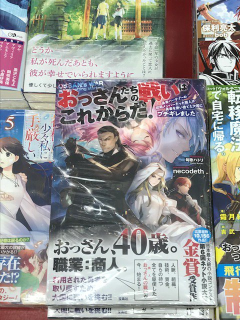 成文堂南浦和店 Seibundoh M 18年07月 Twilog