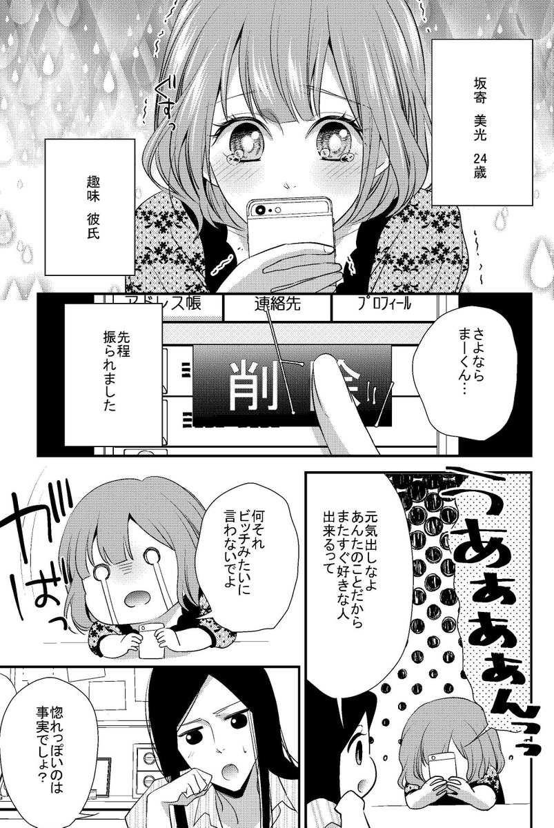 本日発売『恋愛天国』9月号に読み切り「恋愛体質なのに絶食男子に恋しちゃった!?」32ページ、載ってます💕猛禽系ヒロイン🦉と(担当さんの熱いリクエストにより久しぶり(ですかね?)の)短髪男子です💓よろしくお願いしますー☺️💕https://t.co/wX0rEwQbm3 