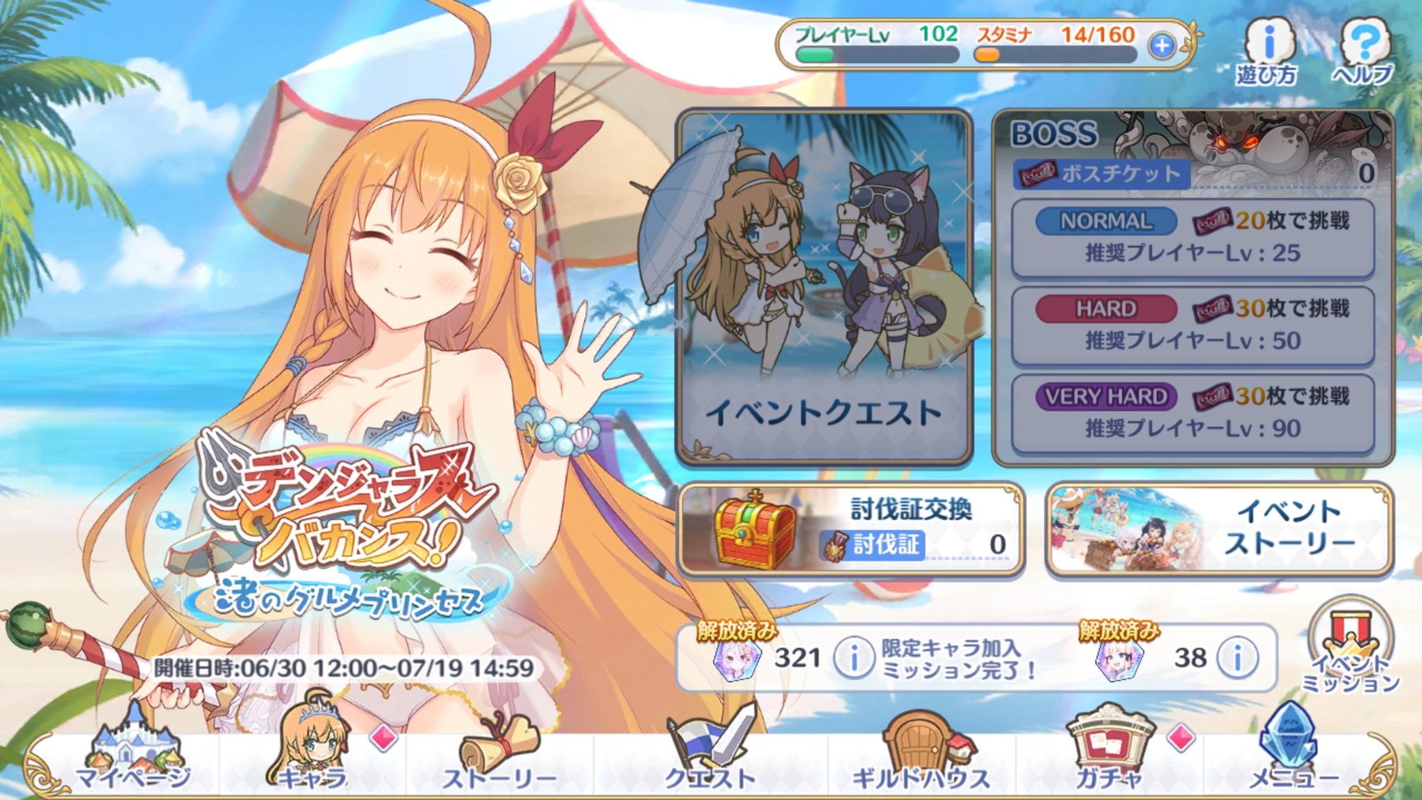 コッコロ サマー のメモリーピースを求めて Twitter