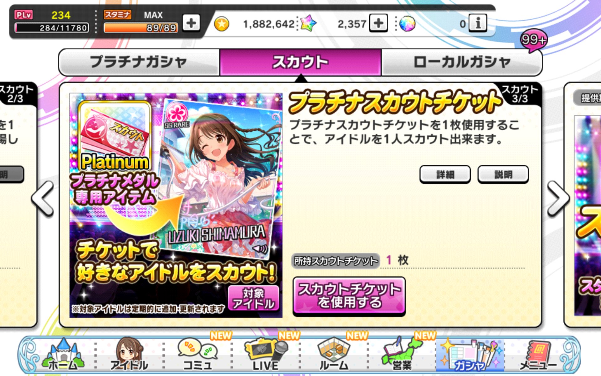 Deresute デレステ Eng The Platinum Scout Ticket Allows You To Scout For Any 1 Idol Limited And Cin Fes Only Idols Included Anyone Except For Onsen Chieri And Riina We Are