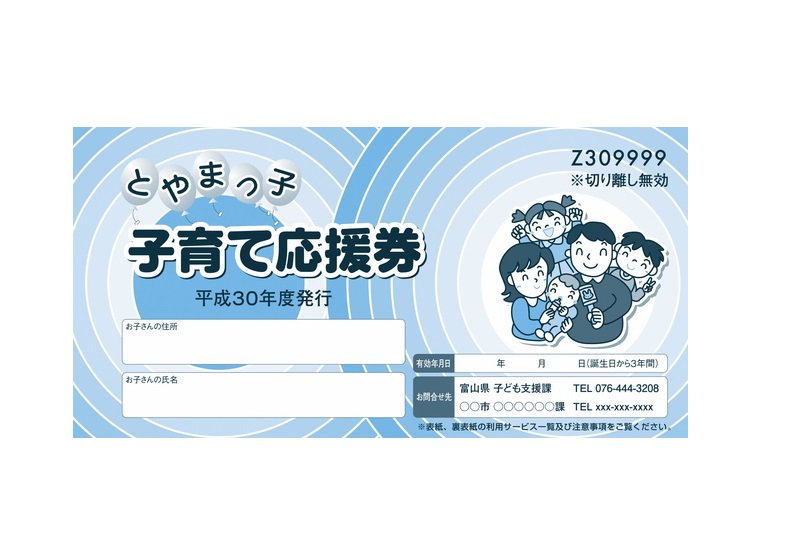 富山県 على X: 富山県 على X: