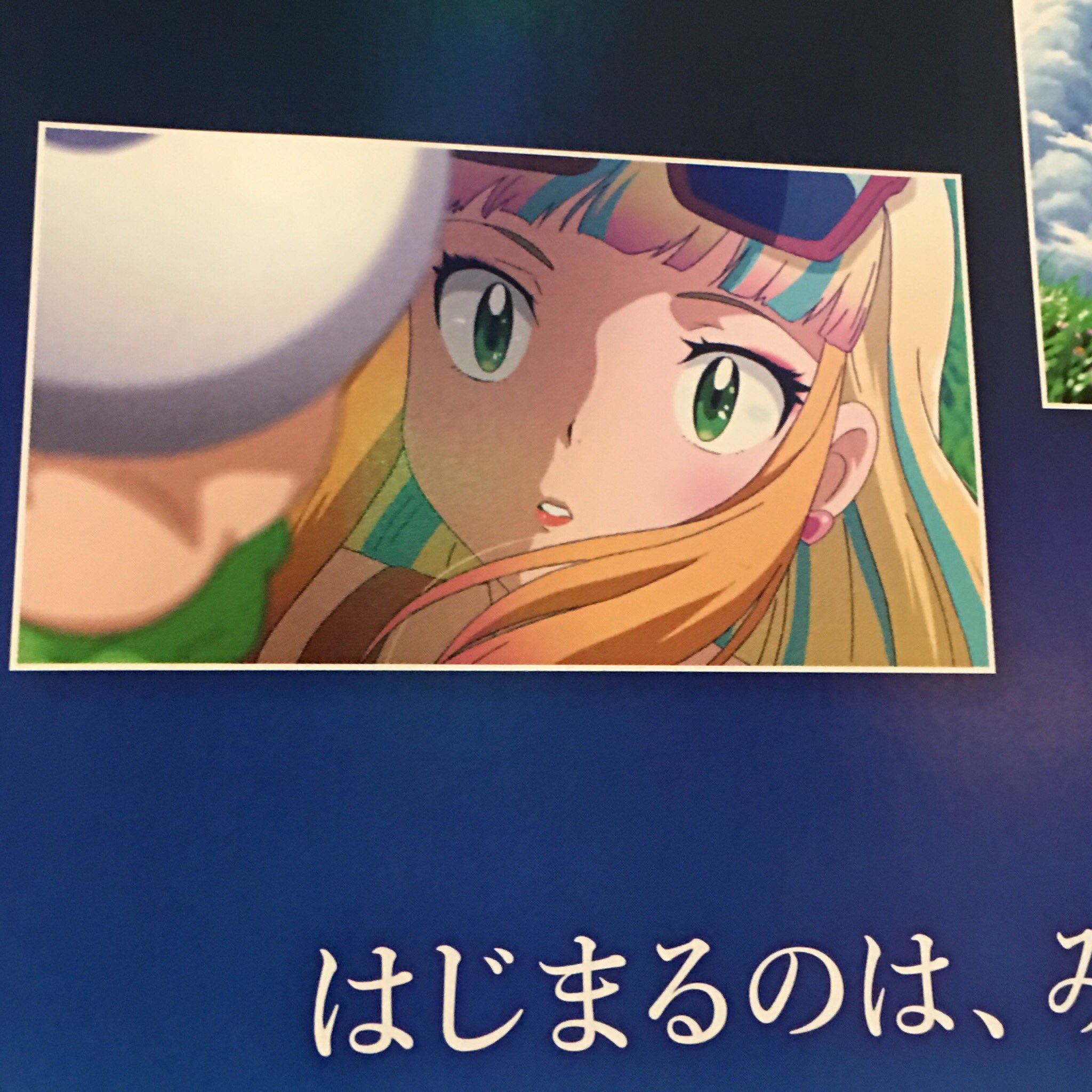 はぁたん ポケモンパワーだ O ポケモンが側に居れば何でも出来るしポケモン側も人間と居れば何でも出来るよ とても感動した W ゼラオラの攻撃を受けても大丈夫なサトシさんは相変わらず半端ない リサちゃんは予告通りで可愛かった