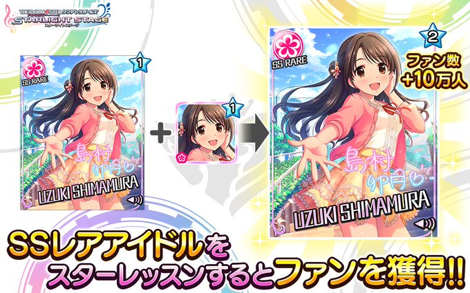 デレステのトレンドタイムライン ページ37 トレンディソーシャルゲームス