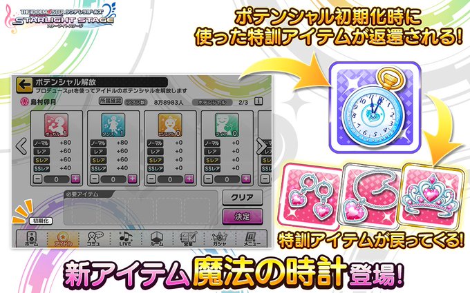 デレステ プラチナメダル追加とか イベント曲とか 穹音みどりのブログ