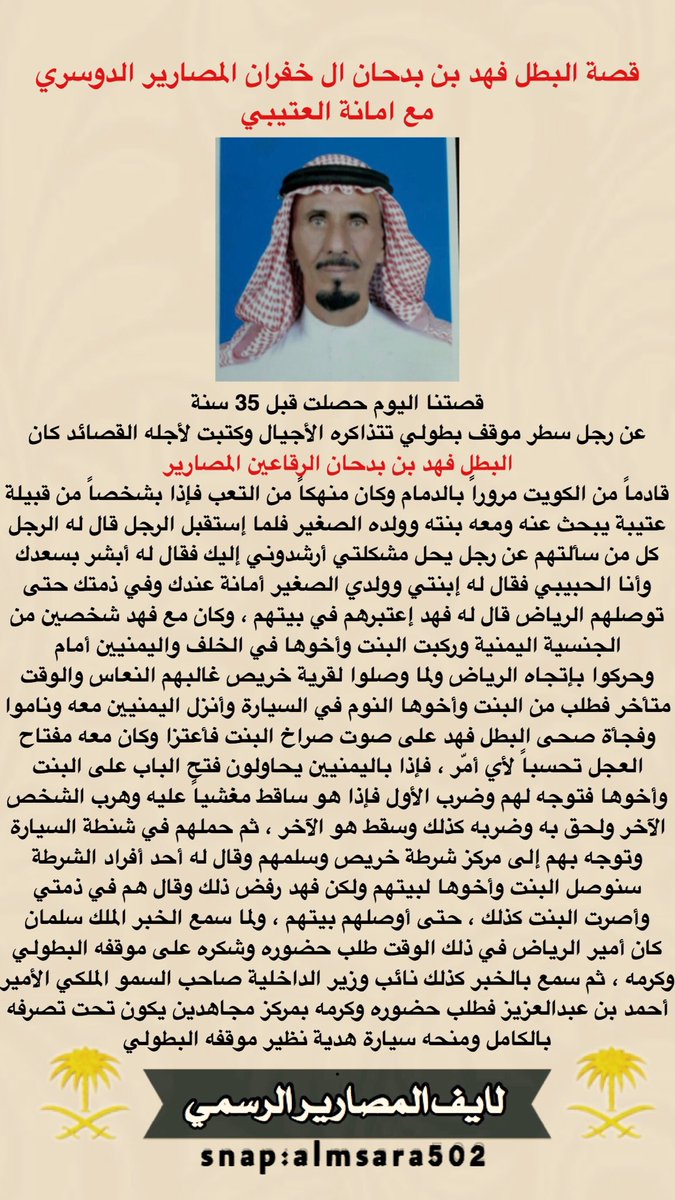 نايف المصارير 🇸🇦 tweet media