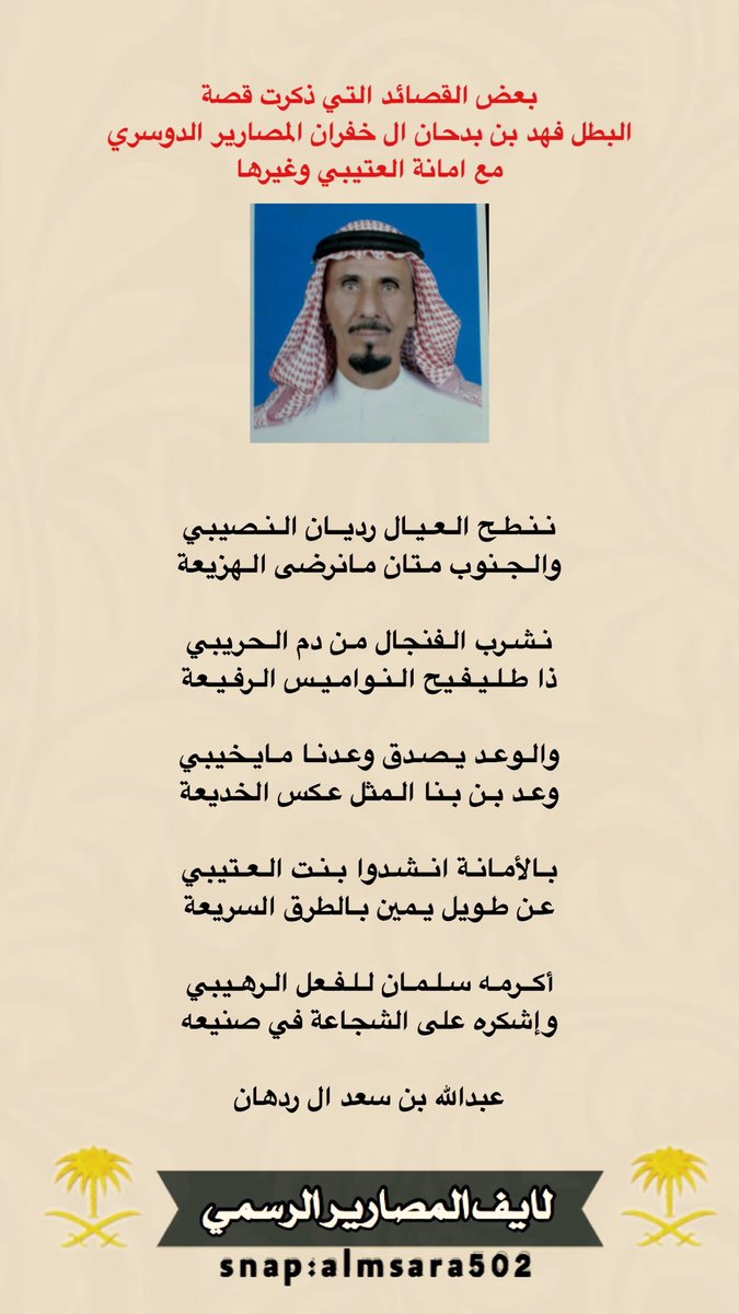 نايف المصارير 🇸🇦 tweet media