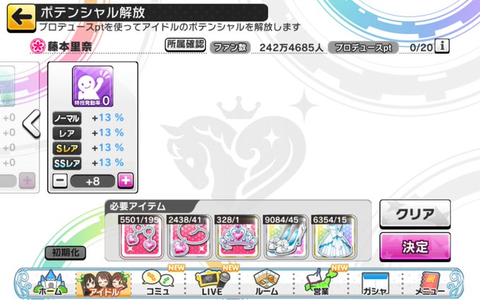 デレステで 特技発動 が話題に トレンディソーシャルゲームス