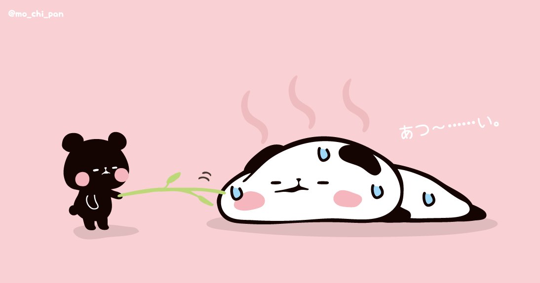 あつぅううう………い。 ちびぱんも、こんな暑さじゃ…やわやわな、やわ