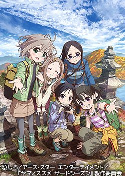ATX_PR2's tweet photo. 明日 7/24(火)21:15『ヤマノススメ サードシーズン』第4話 放送開始です！
#ヤマノススメ
#サードシーズン
#at_x
https://t.co/HIGDGRHcqG https://t.co/u9PXna6jXT