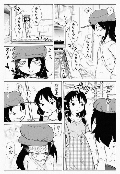 わたモテ を含むマンガ一覧 古い順 25ページ ツイコミ 仮 わたモテ を含むマンガ一覧 古い順 25ページ ツイコミ 仮