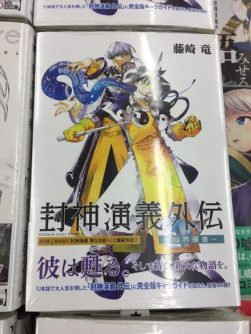 サンデーgx編集部 Rt Animatetktk 書籍新刊情報 封神演義外伝 仙界導書 モブサイコ100 16巻 ｒｅ ｃｒｅａｔｏｒｓ 3巻 が発売カツ ｒｅ ｃｒｅａｔｏｒｓ 3巻 にはメッセージペーパー付いてます T Co Nowzejsg2p Twitter