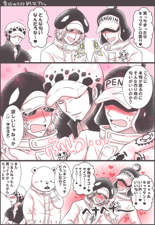 M A Twitter 確かにセンゴクさんが全力で阻止しそうですね でも兄上は個人的に密かに開発させて既に持ってそうなｗそれを知ったローさんの コラさんの香り奪取作戦が開始され ｗｗ