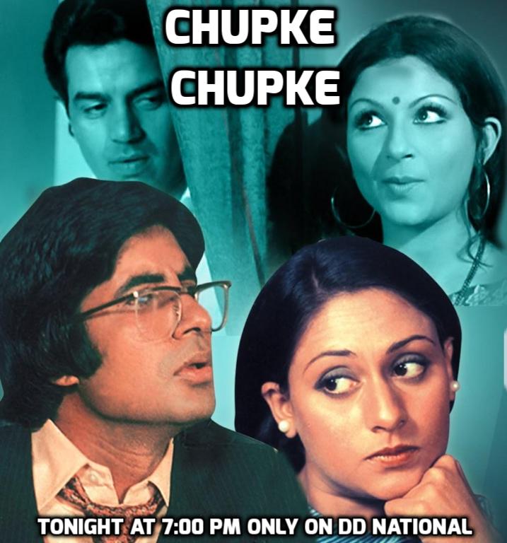 DoordarshanFilm's tweet photo. Watch Bollywood comedy film #ChupkeChupke Directed by #HrishikeshMukherjee with stars @aapkadharam #SharmilaTagore @SrBachchan #JayaBachchan #OmPrakash #Asrani #LilyChakraborty #UshaKiran #DavidAbrahamCheulkar tonight at 7:00 PM only on @DDNational https://t.co/mjLZd5OTcc