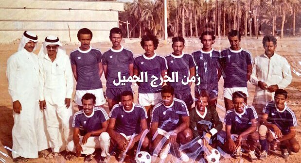 من ذاكرة زمن السلمية الجميل صورة لنادي السلمية لكرة القدم اواخر التسعينات الهجرية وفي اقصى اليسار المهندس محمدالعييناء والإستاذفهد المدهش .