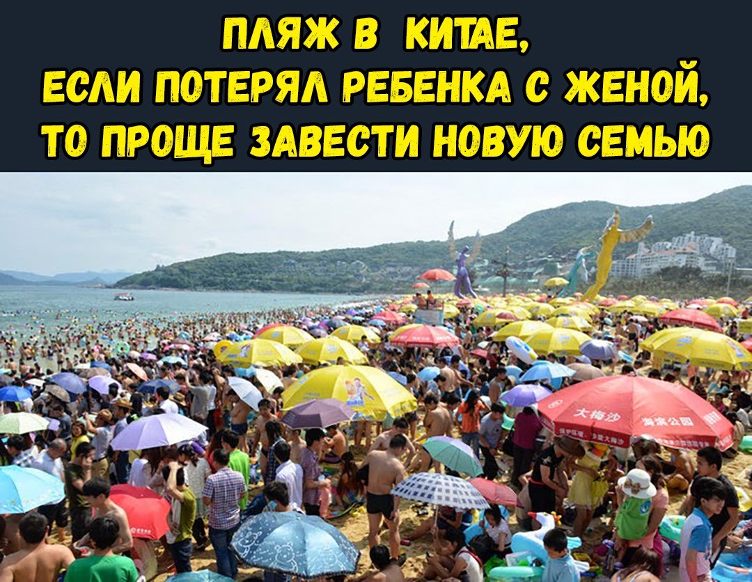 Пляжи китая прикольные картинки, гифки про