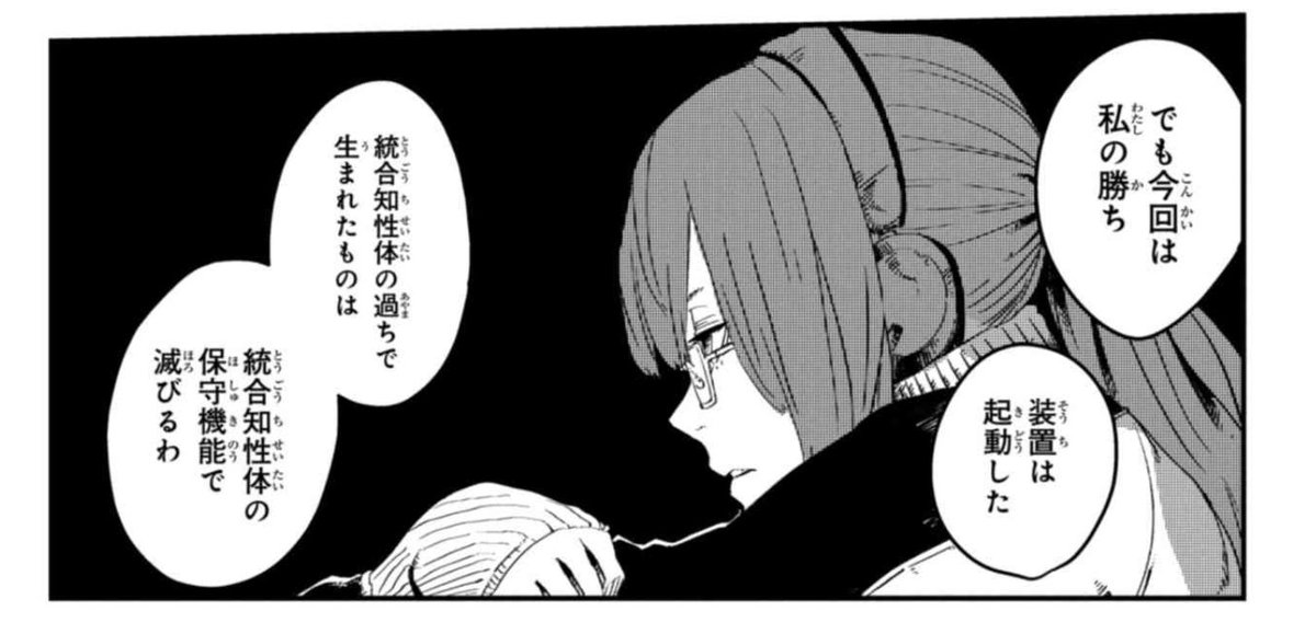 柞刈湯葉 いすかり ゆば 横浜駅sf 漫画の功臣です T Co Gb0rhlybw7