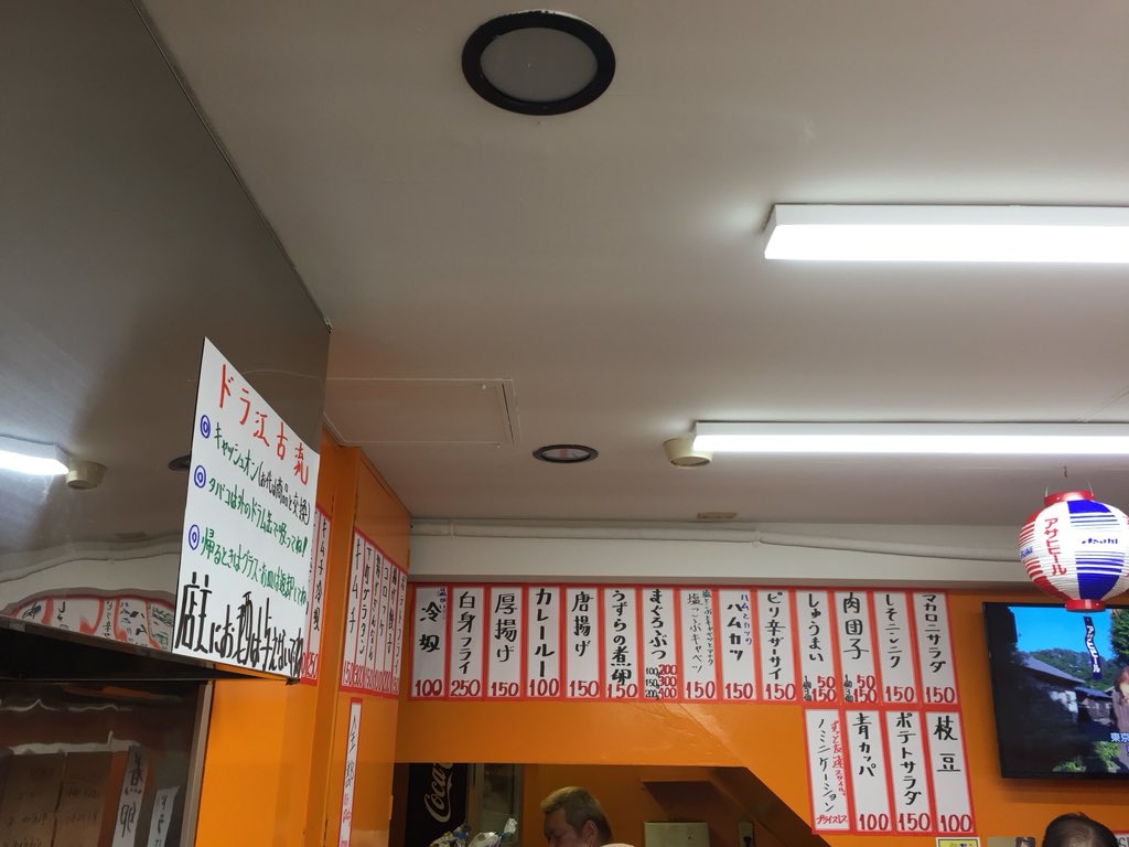 Muy070311's tweet photo. ドラム缶＠江古田

7月18日にOPENで昨日、今日と飲み物が50円引き。

価格表を貼っておく。
4人で千円づつ出してぴったり！

1人、6杯は呑んだなww https://t.co/gCDDg8fwJV